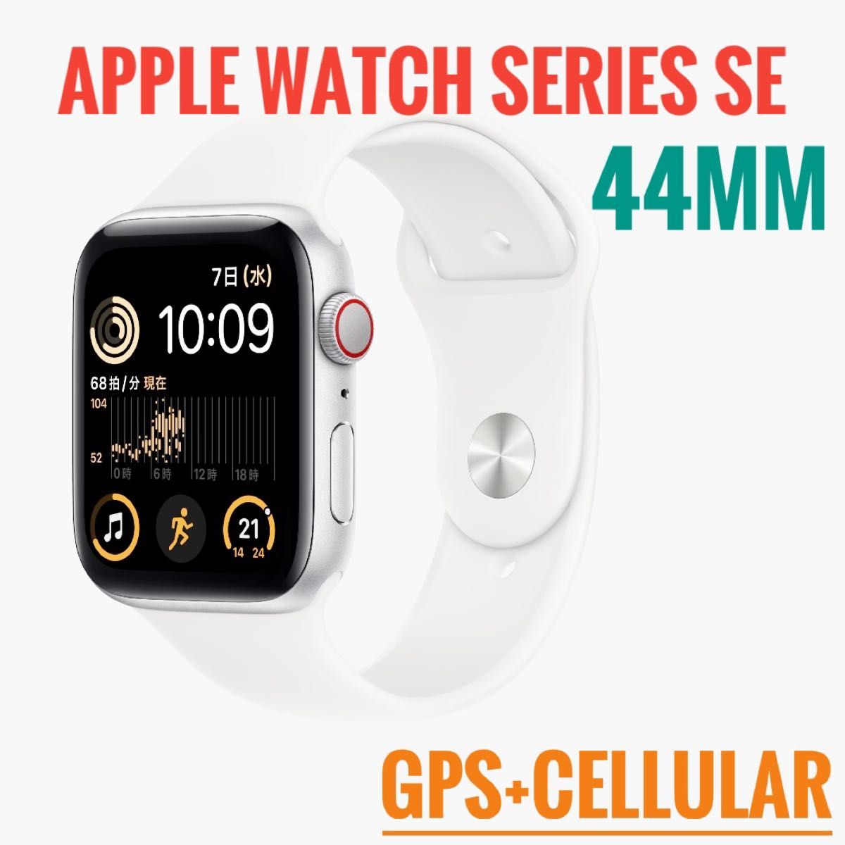Apple Watch SE 第2世代-44mm GPS+セルラー|PayPayフリマ