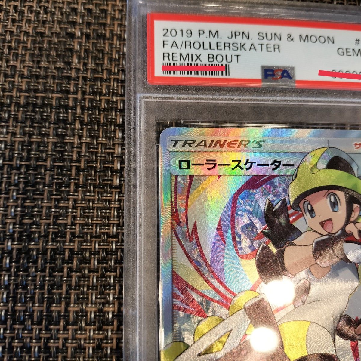 ローラースケーター sr PSA10 リミックスバウト ポケモンカード ポケカ