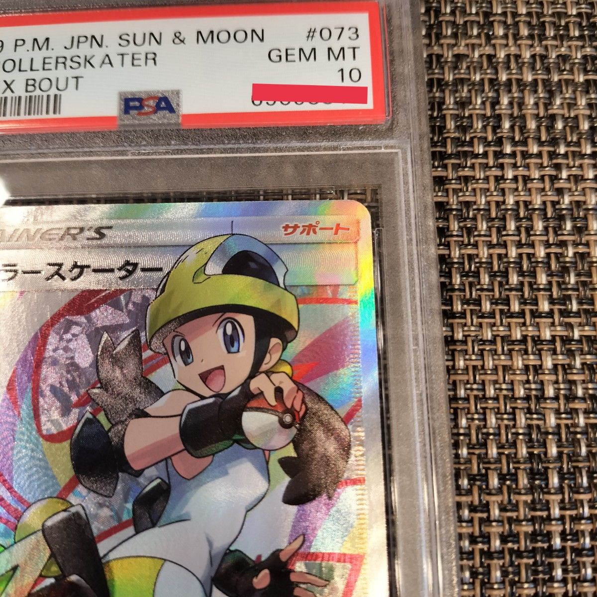 ローラースケーター sr PSA10 リミックスバウト ポケモンカード ポケカ