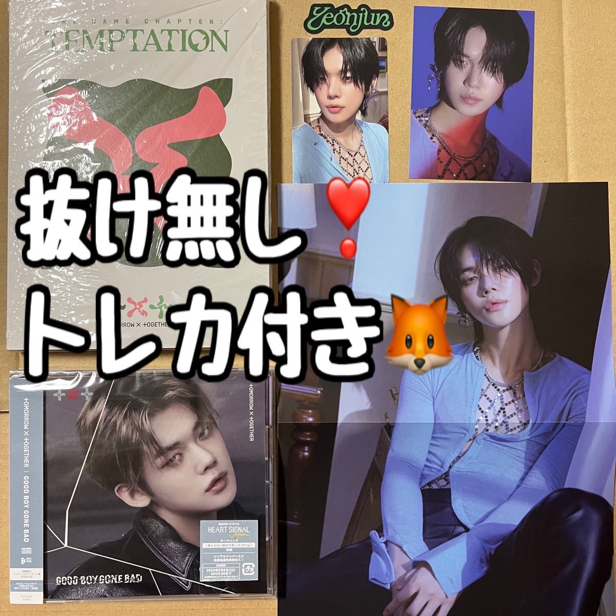 全国配送料無料 TXT TEMPTATION 直筆サイン入りポスター growthcenter