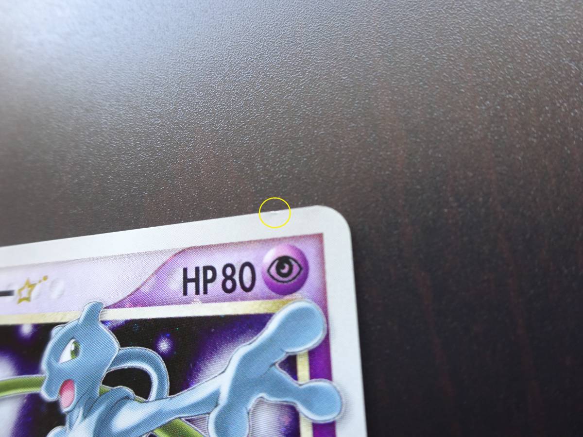 7140円 ポケモンカード ミュウツー☆スター 002/002 エネルギー 7140円 ポケモンカード ミュウツー☆スター 002/002 エネルギー