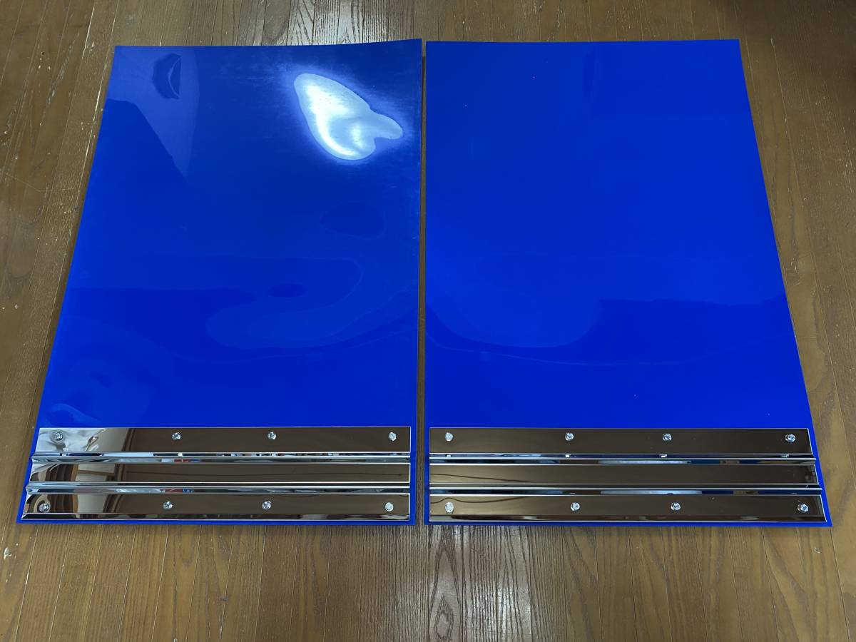 高い素材】 大型用 EVA泥除け青ゴム ウエイト鏡面#800番 2枚セット