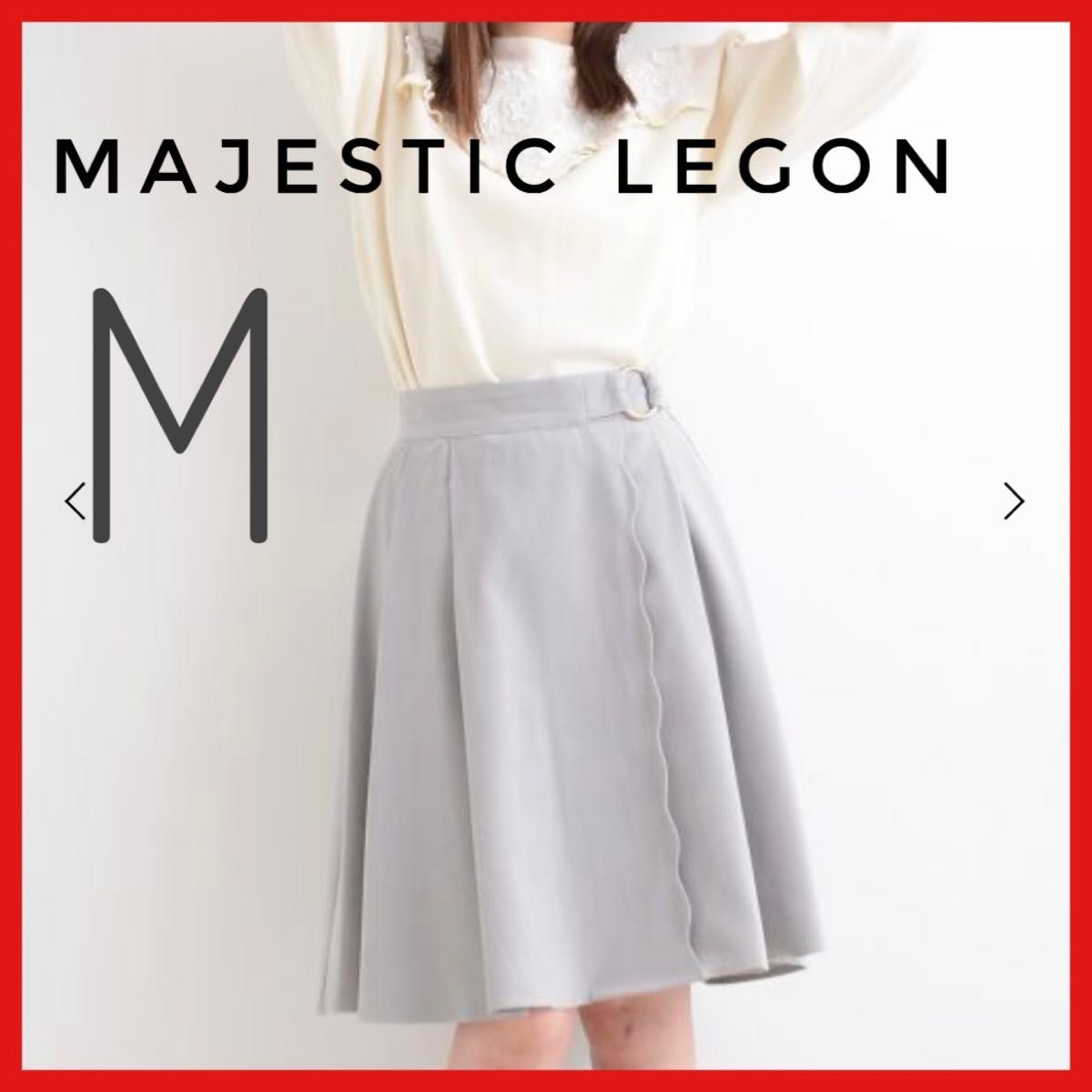 美品【MAJESTIC LEGON】マジェスティックレゴン スカート スエードM