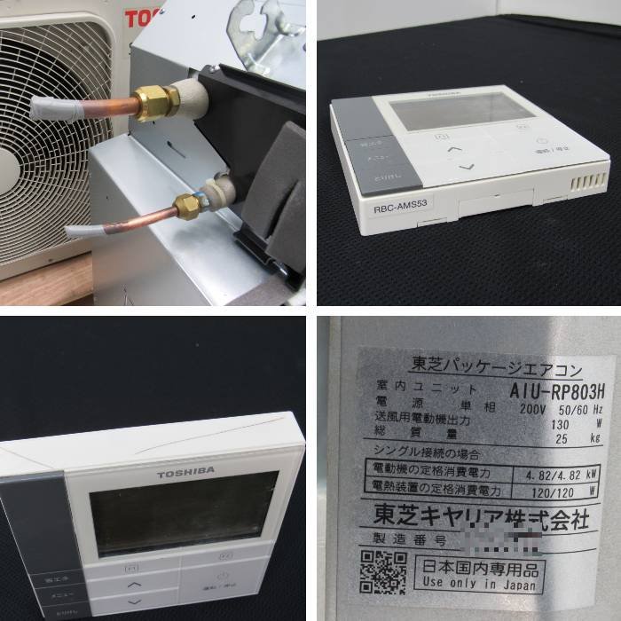 送料無料】天井カセット形エアコン ROA-RP803HS AIU-RP803H 東芝 2020