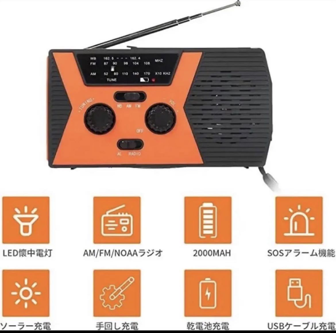 [ disaster prevention radio ] outdoor solar radio AM/FM mobile radio light tested 