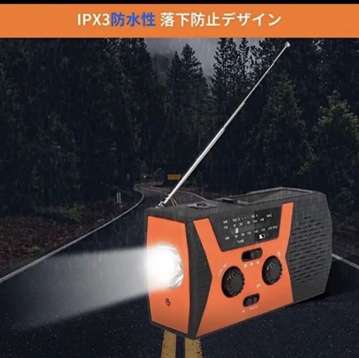 [ disaster prevention radio ] outdoor solar radio AM/FM mobile radio light tested 