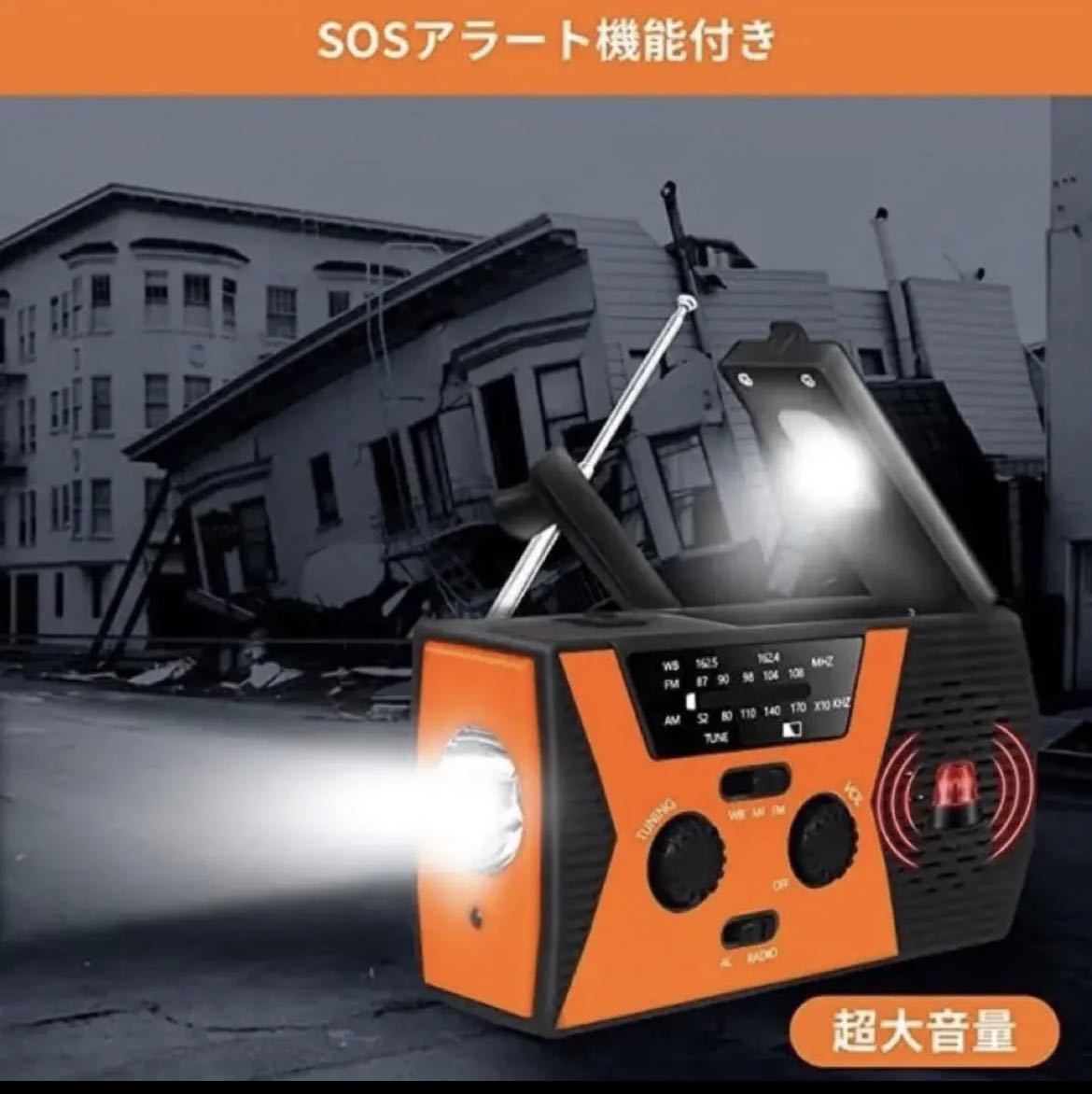 [ disaster prevention radio ] outdoor solar radio AM/FM mobile radio light tested 