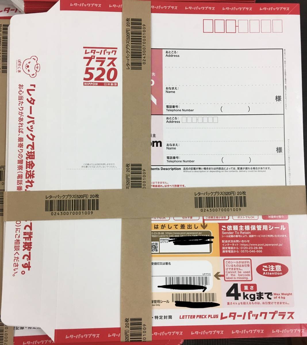 省スペース 洗える おしゃれ 新品 レターパックプラス 新料金 20枚