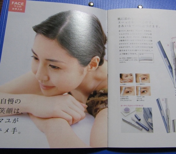 松嶋菜々子 写真集のような松下電工カタログ 平成12年(2000年 松嶋菜々子 写真集のような松下電工カタログ 平成12年(2000年
