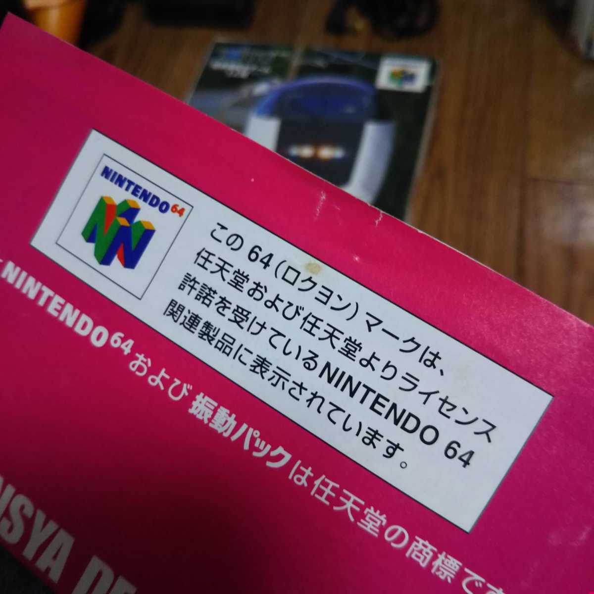 N64「電車でGO!64」箱説明書付きの画像3