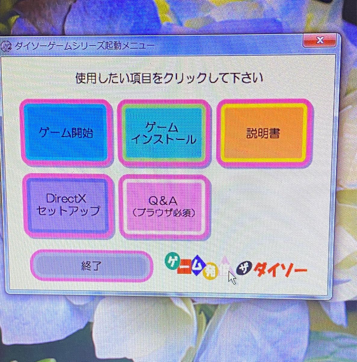 ＰＣ用ゲームソフト　ＣＤ-ROM ２枚