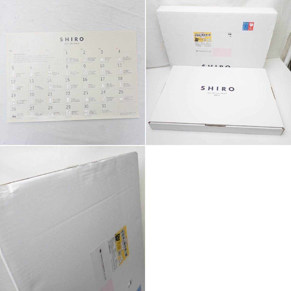 Yahoo!オークション - 新品 SHIRO/シロ アドベントカレンダー Yahoo!オークション - 新品 SHIRO/シロ アドベントカレンダー