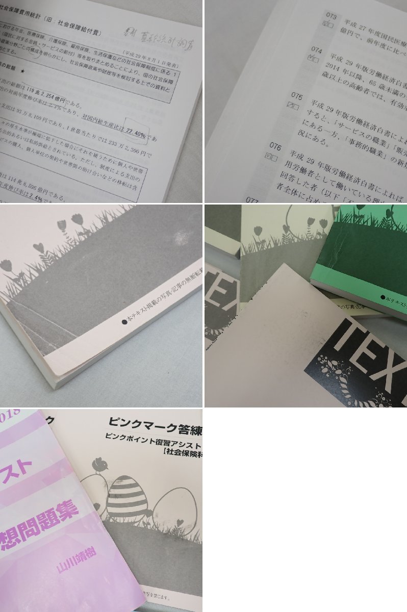 ヤマ】 2021 山川社労士予備校 DVD通信フルセット 完全合格フルセット
