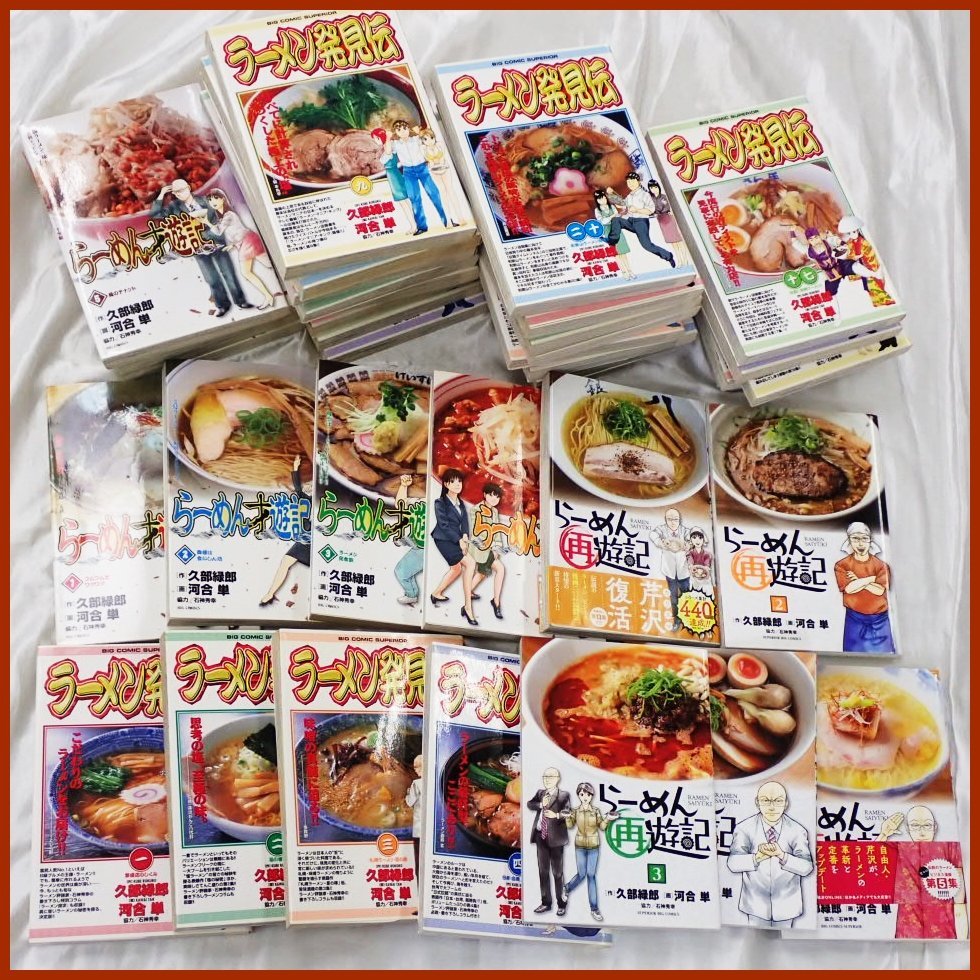 人気の贈り物が大集合 ラーメン発見伝 らーめん才遊記 全巻セット