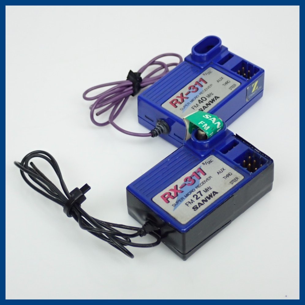 ☆SANWA/サンワ RX-311 受信機 2点セット/周波数FM27/FM40/陸用2.4GHz
