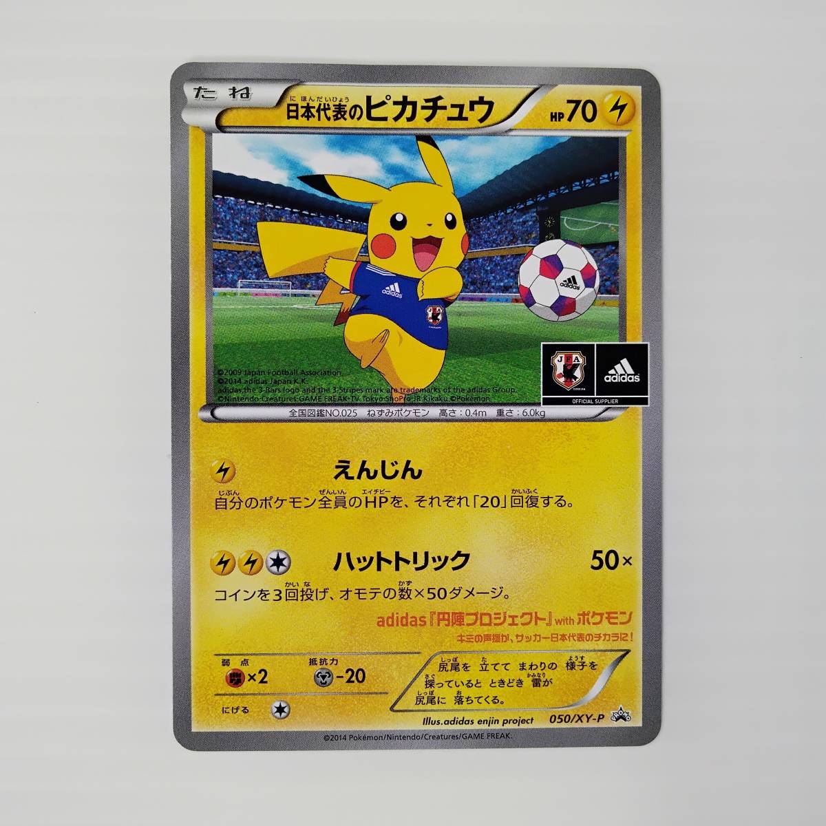 ヤフオク! - ポケモンカード 日本代表のピカチュウ 050/XY-P プ...