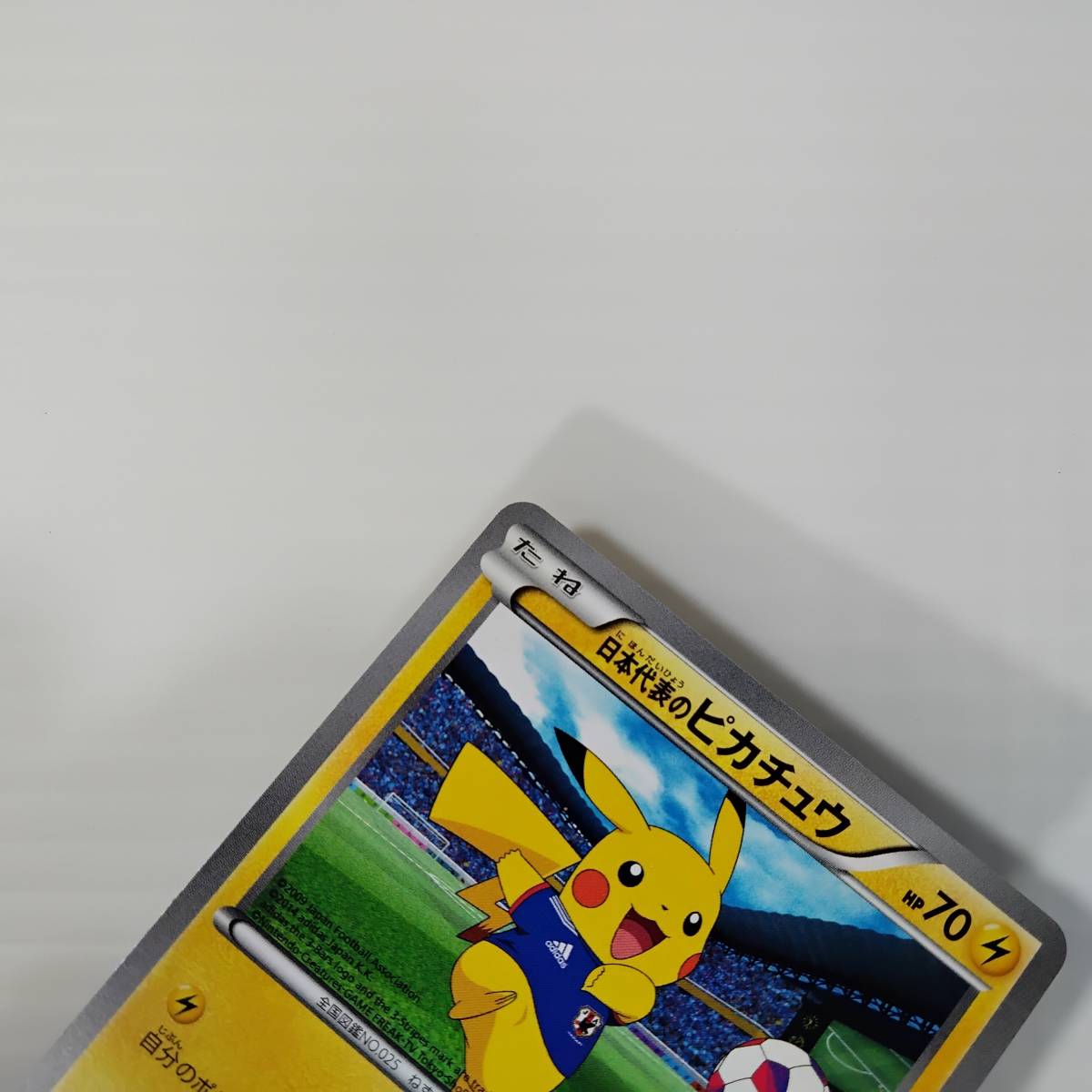 ヤフオク! - ポケモンカード 日本代表のピカチュウ 050/XY-P プ...