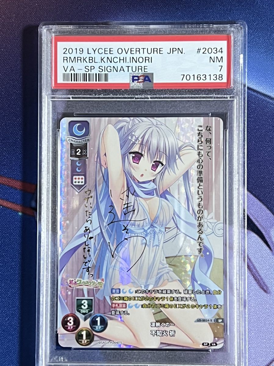 最安値HOT】 lycee 直筆サイン 不知火祈 遥そら リセ サイン jEkU3