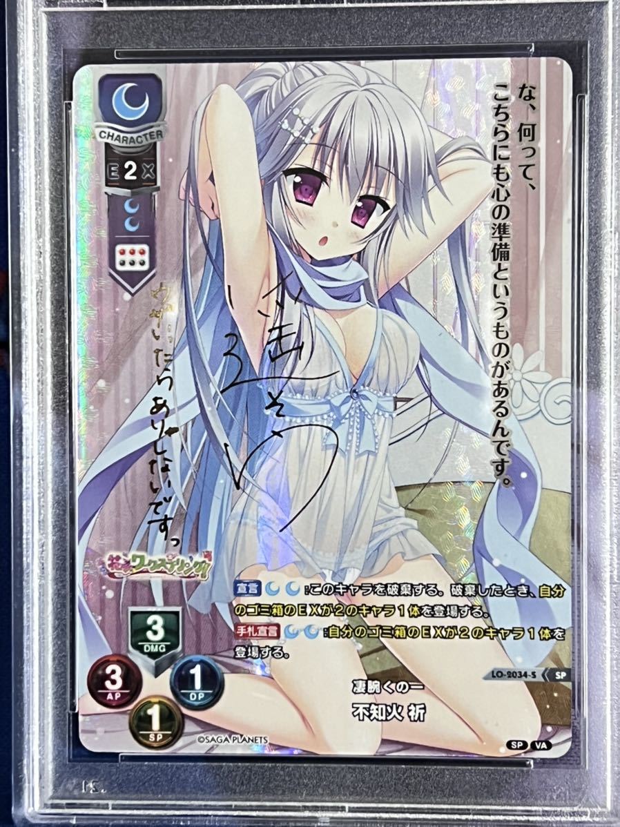ゆうゆうメ lycee 花咲ワークスプリング 不知火 祈 SP サイン リセ ブランド