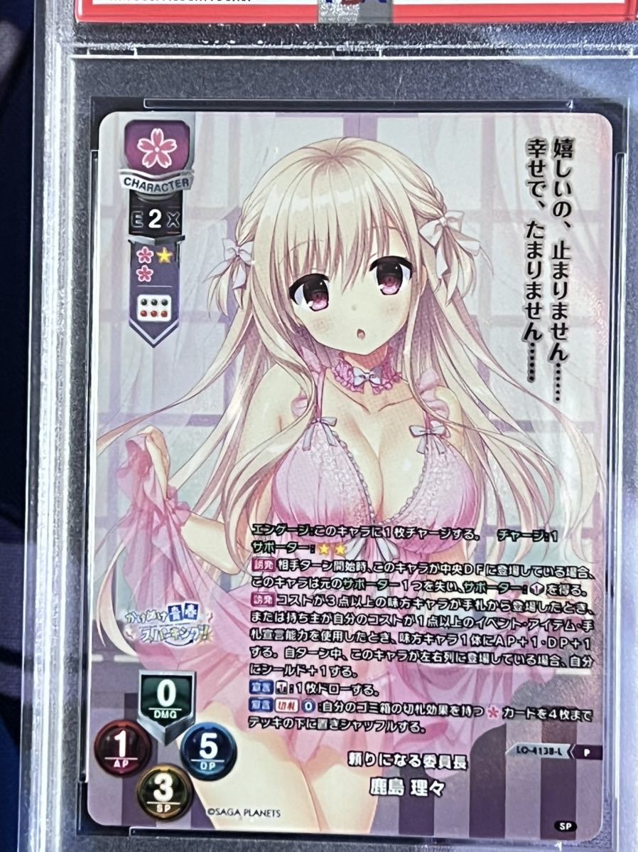 ホットセールPSA10鹿島理々 スリーブ | socearq.org