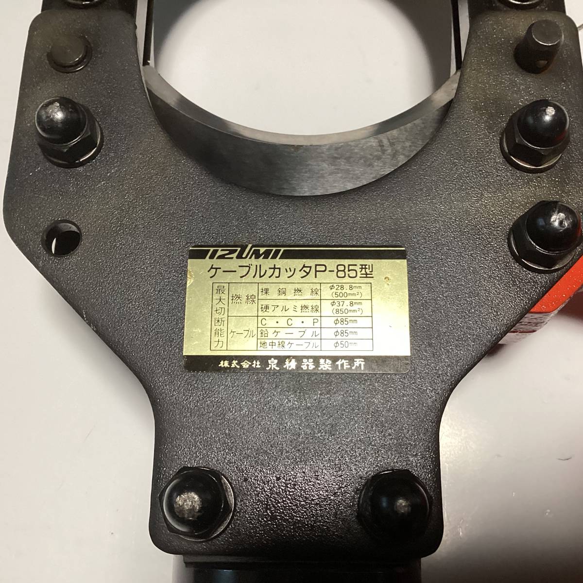 豊富な人気SALE ヤフオク! - イズミケーブルカッターP−85型