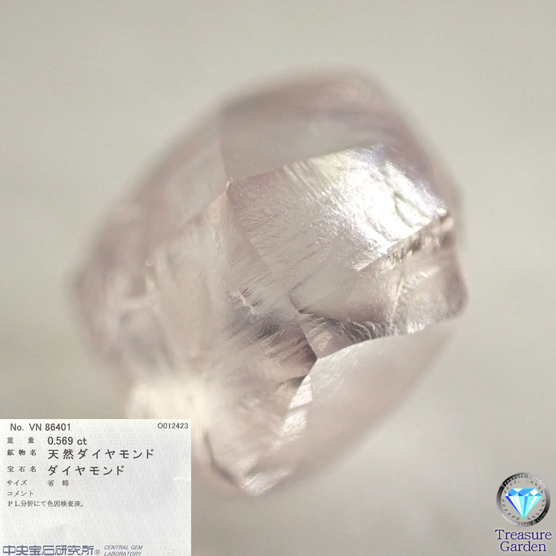 トレジャーG)【超レア 大粒0.5ctUP】 ピンクダイヤモンド 原石 0.569ct 【CGLソーティング】 美結晶 ピンクダイヤ　　[DAf7]
