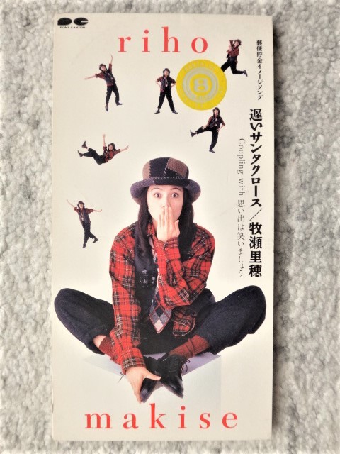 r[ Makis Eriho / опаздывающий Santa Claus ] в аренду товар 8cmCD CD. 4 листов до стоимость доставки 198 иен 