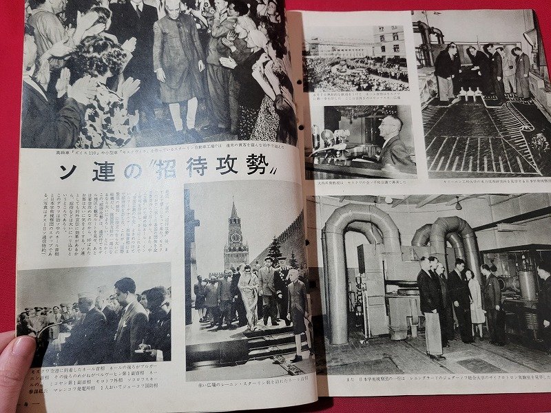 n△　サングラフ　1955年8月号　岸恵子　ソ連の招待攻勢　など　サン写真新聞社　/ｄ53_画像4