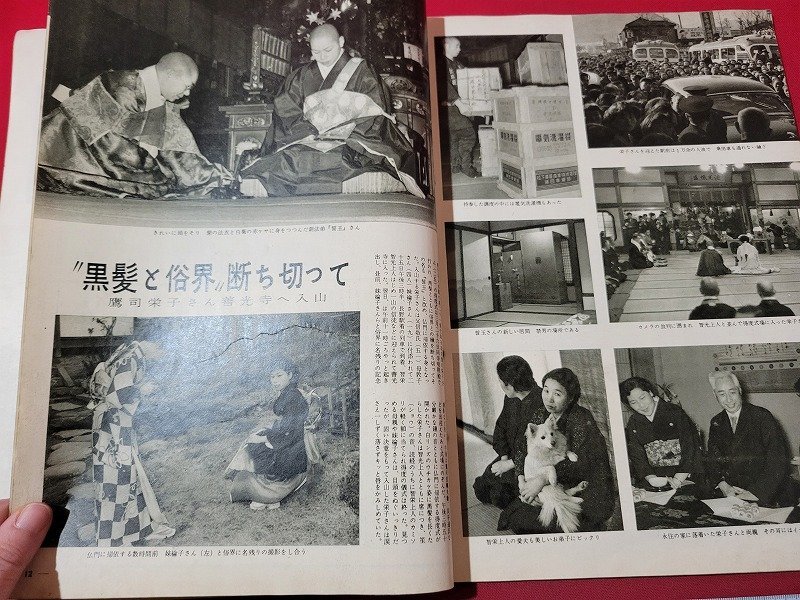 n△　サングラフ　1955年5月号　悲喜のせて大成丸帰る　原節子　など　サン写真新聞社　/ｄ53_画像5