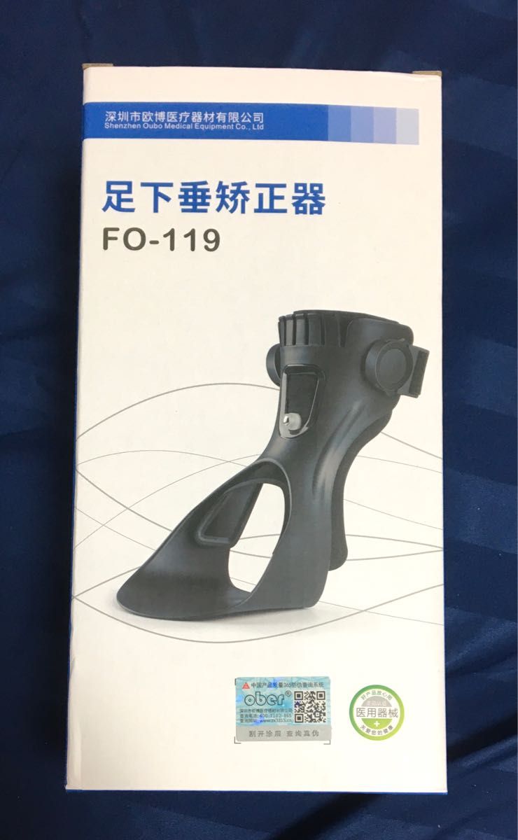 下垂足装具 エアバッグ AFO足首装具 スプリント サポート 麻痺 下垂足装具 エアバッグ AFO足首装具 スプリント サポート 麻痺