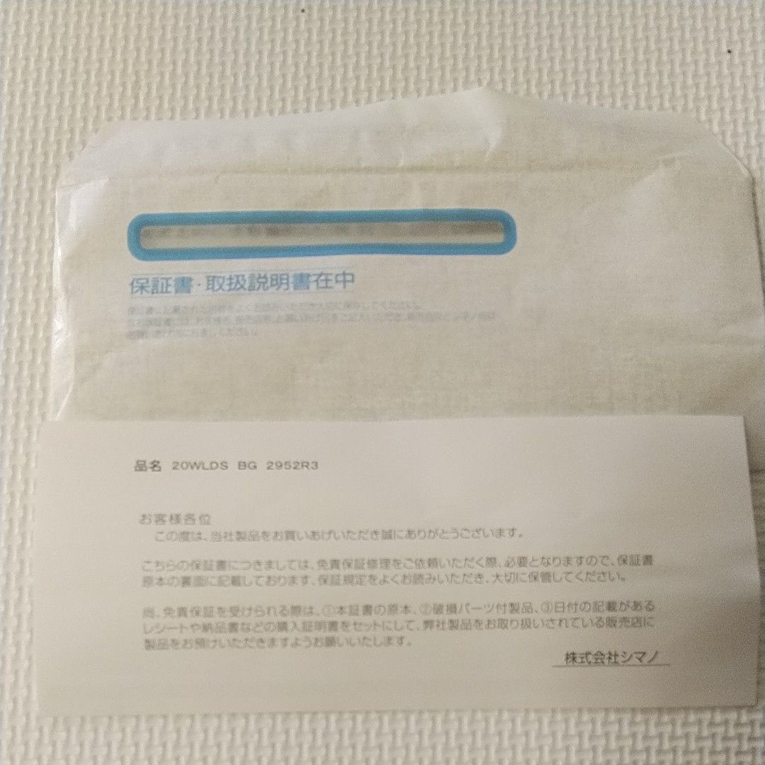 ワールドシャウラ2952R-3|Yahoo!フリマ(旧PayPayフリマ)