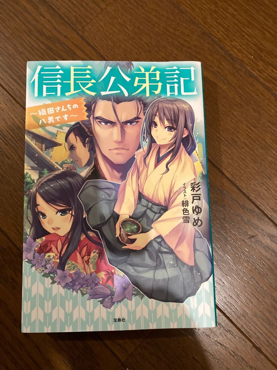 は ちの 八 八