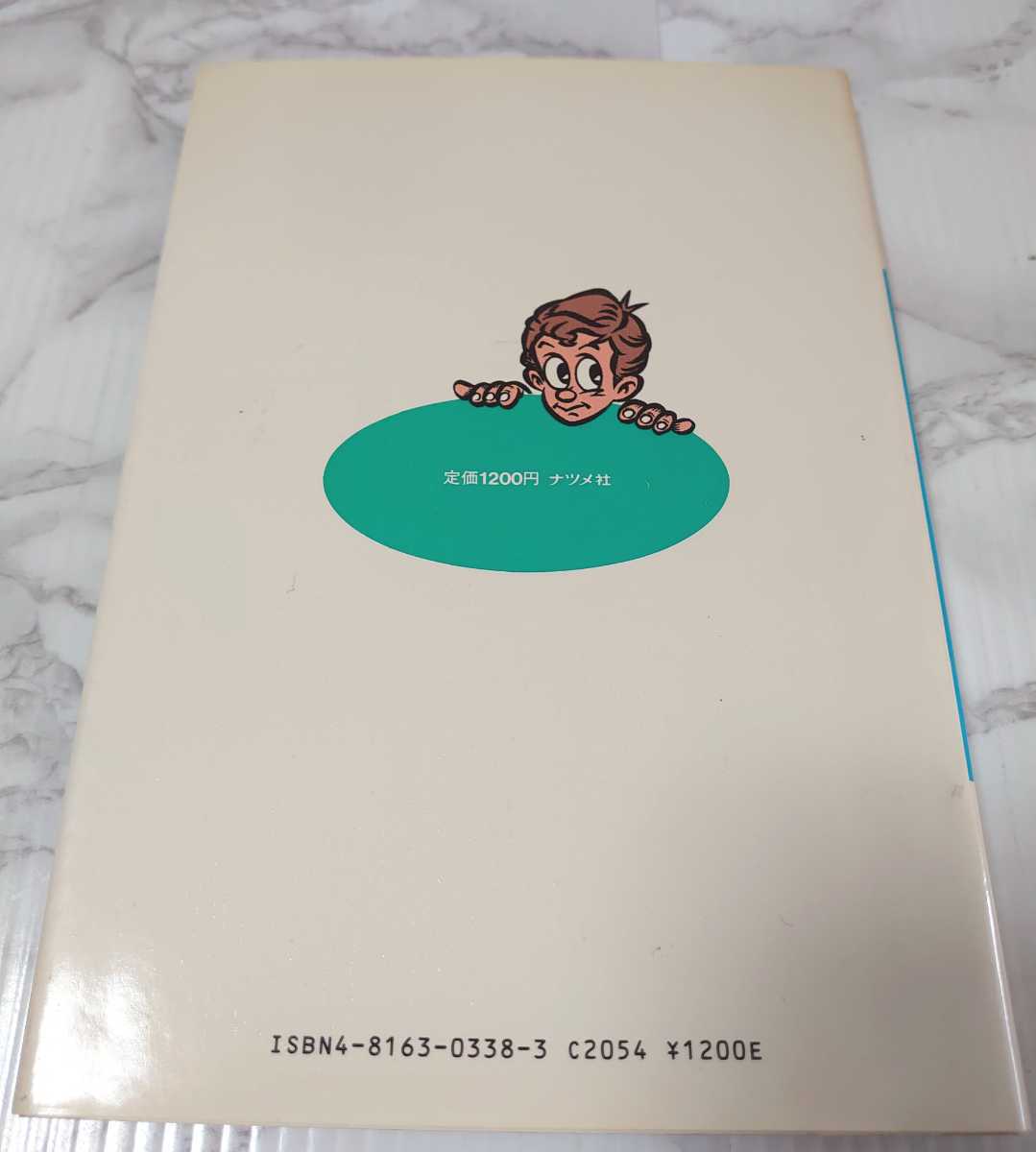 1983 год выпуск!FM-7 лес kun. игра * коллекция : personal computer