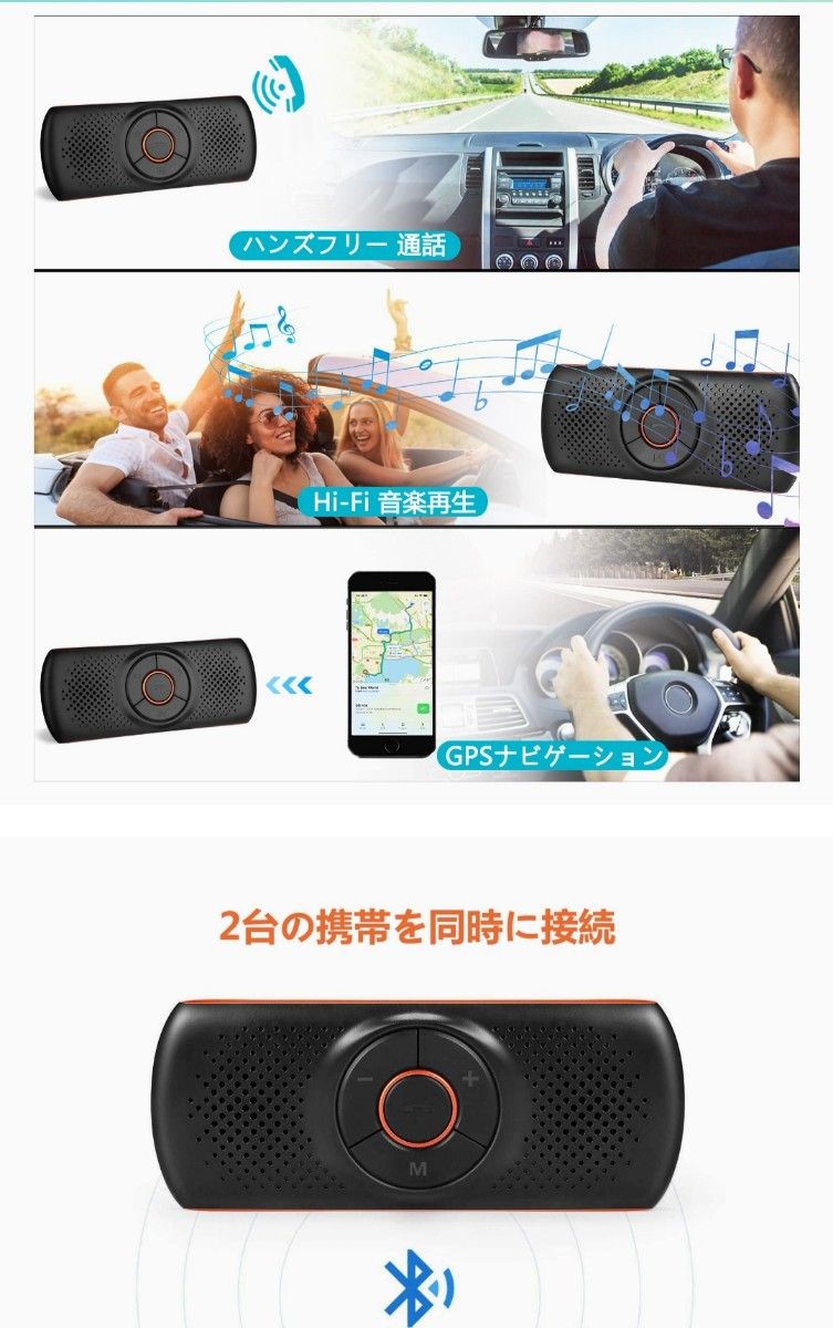 車載ハンズフリーキット Bluetooth（ジャンク品）