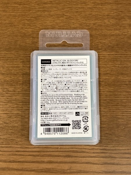 【半額↓スタート】GALLIUM ガリウム メタリック イオン ドライ ブロック/GALLIUM METALLIC ION DRY BROCK 定価￥8800の品の画像2