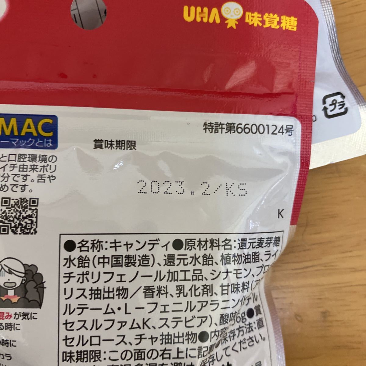 UHA味覚糖 シタクリア ノンシュガーキャンディ×5袋の画像3