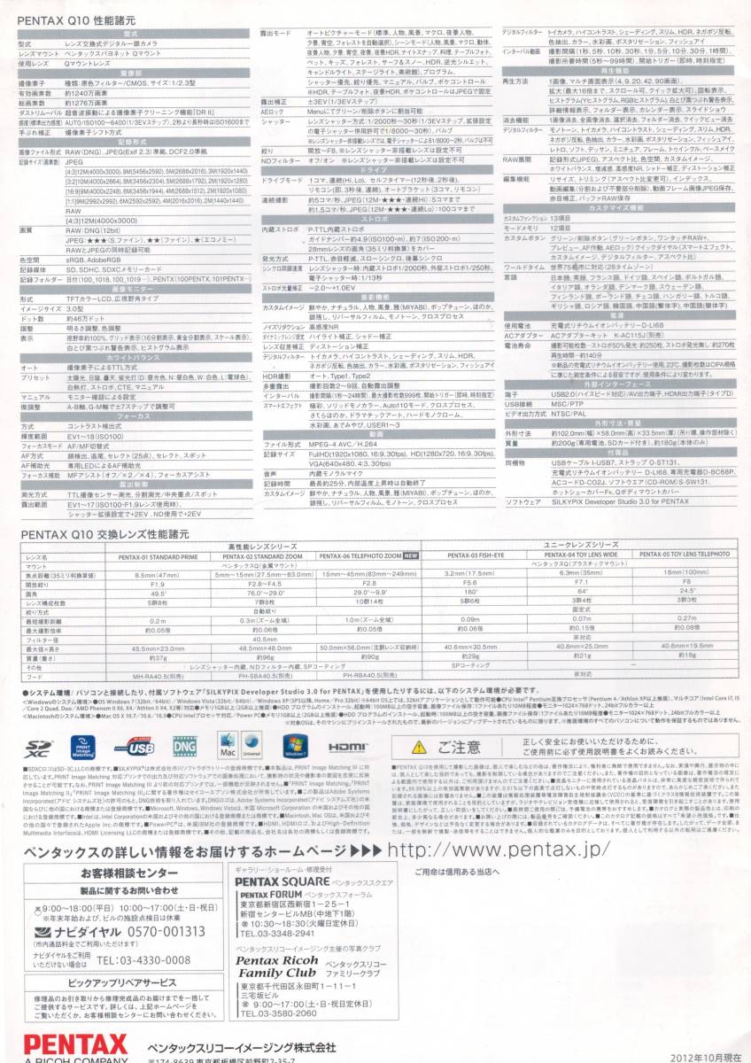 #*[ catalog only ] direction ..PENTAX Q10 camera catalog 2012 year 10 month used [. cat .]