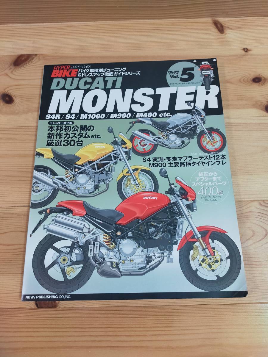 ducati monster s4 マフラー モンスター m900 m1000 - 通販 - hydro