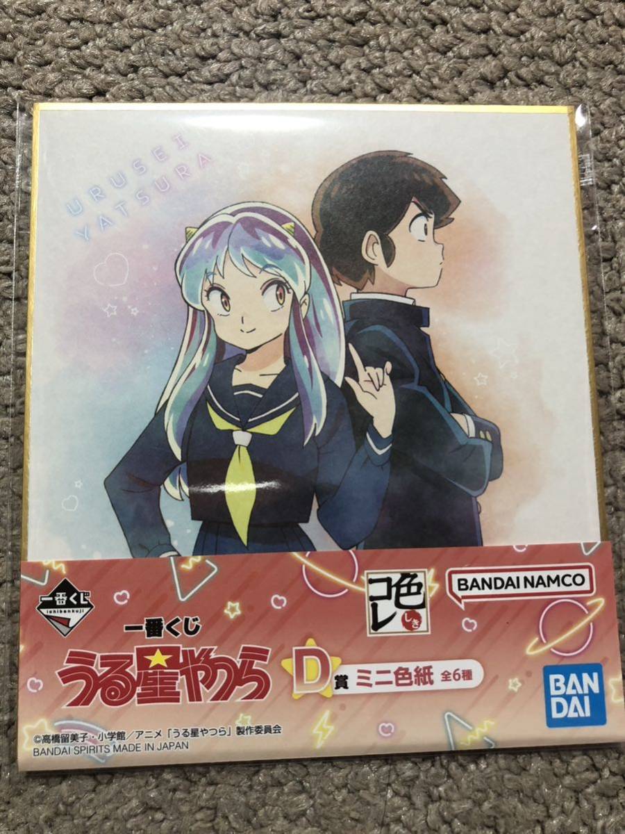  Urusei Yatsura most lot D. Mini square fancy cardboard Ram ...