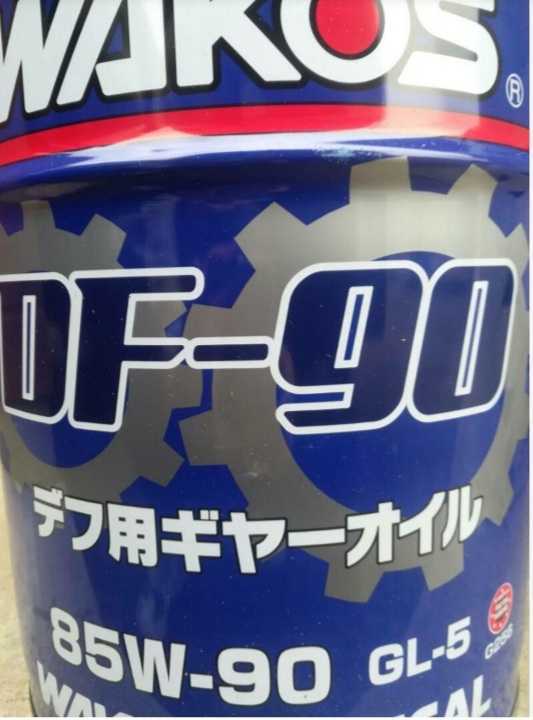ワコーズ DF-90 デフオイル 20L-