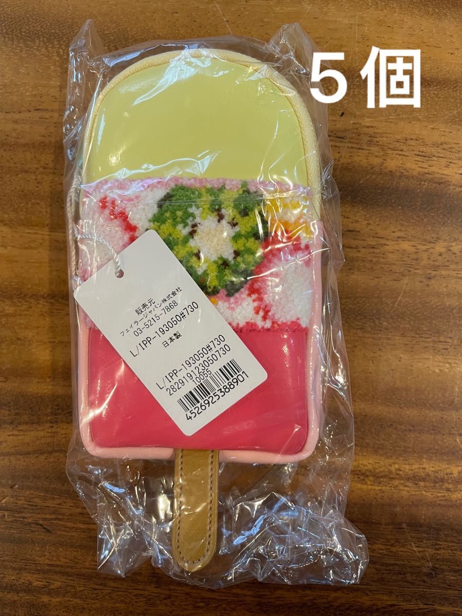 新品 フェイラー ラブラリー アイスキャンディー アイスポップ ポーチ