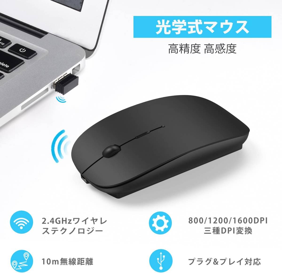 在庫一掃】 ワイヤレスマウス 超薄型 静音 無線 省エネルギー 2.4GHz 3DPIモード 高精度 Mac Windows surface  Microsoft Proに対応 ブラック ay301