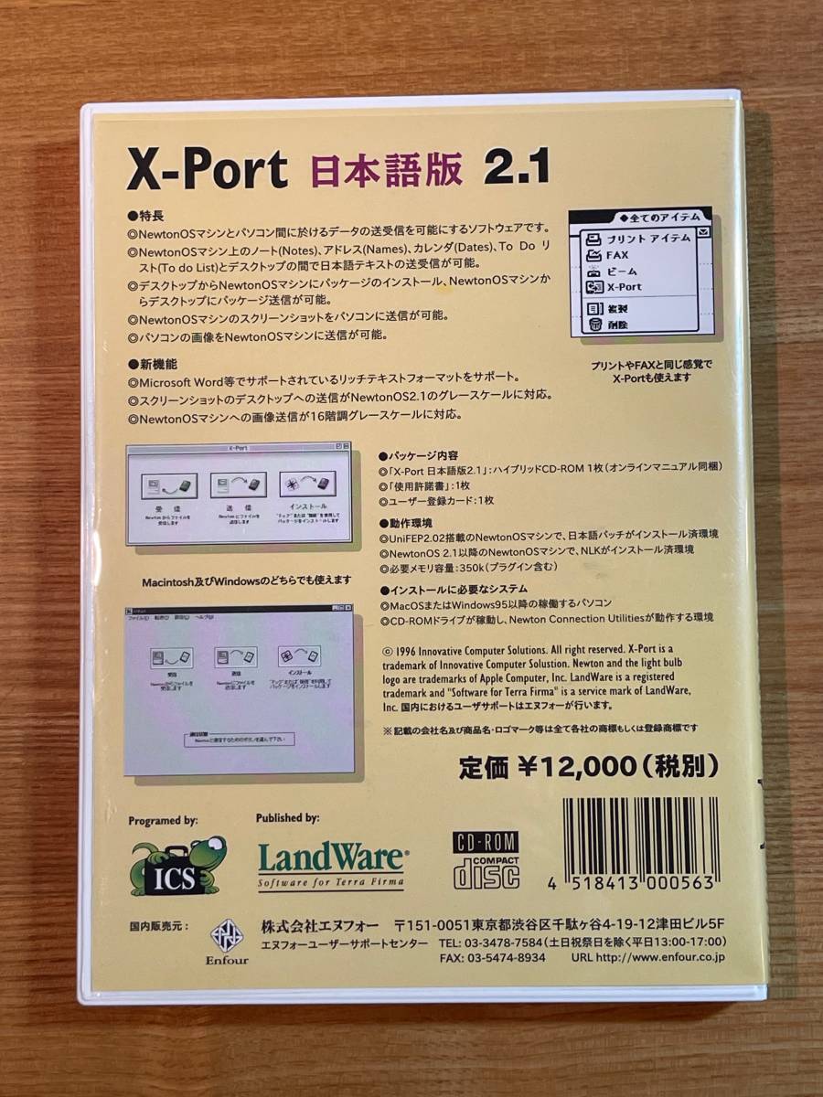 X-Port 日本語版 / MessagePad / Enfour / エヌフォーの画像2
