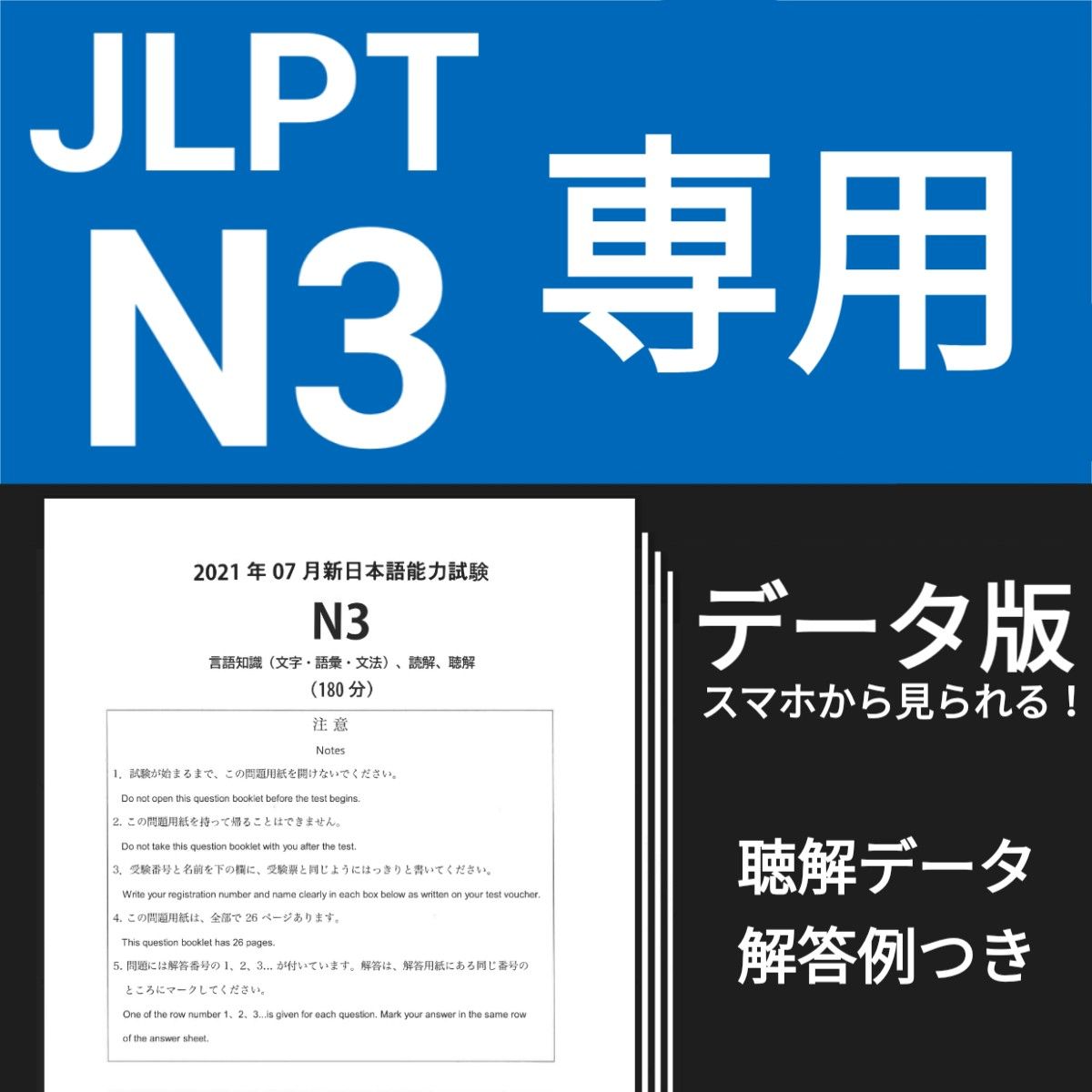 N3 N2とN1 日本語検定 Yahoo!フリマ(旧)-