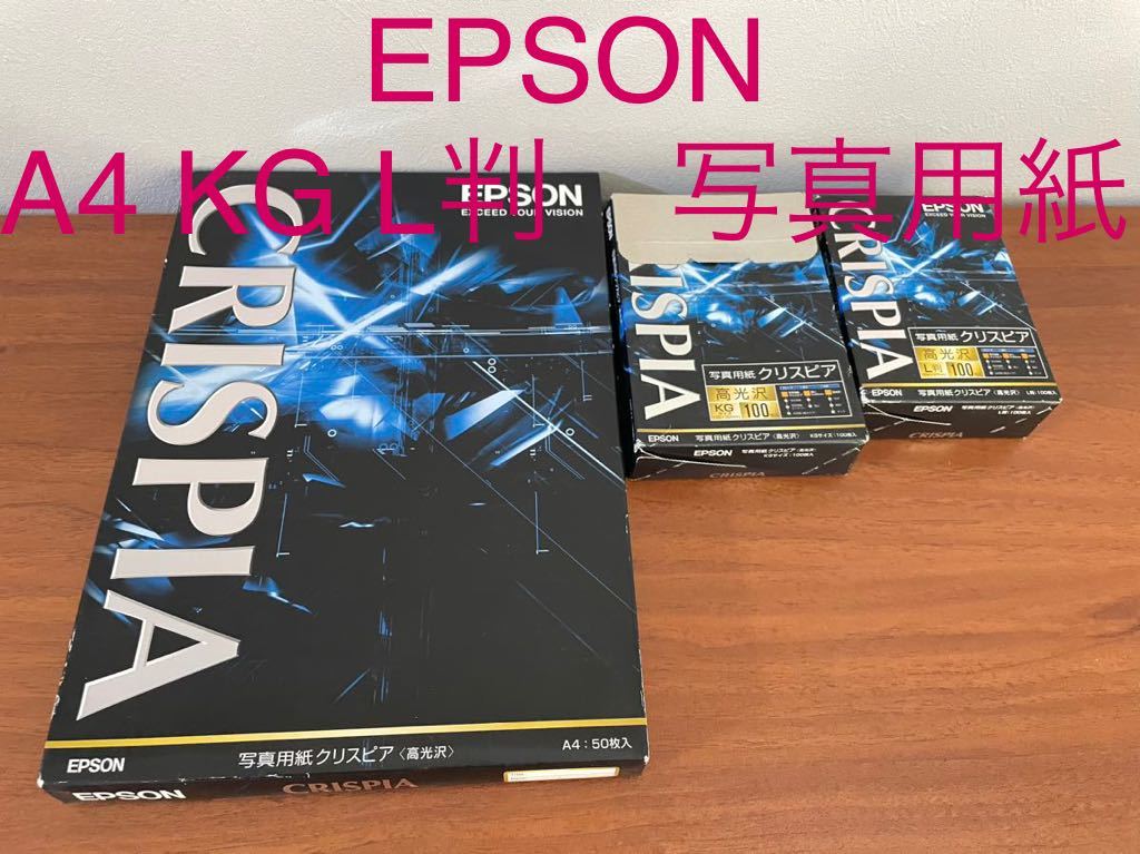 最大48%OFFクーポン EPSON 写真用紙 クリスピア 高光沢 L判 200枚 KL200SCKR エプソン 〈KL200SCKR〉 EPSON 写真用紙クリスピアlt;高光沢gt;2L判 20枚 K2L20SCKR