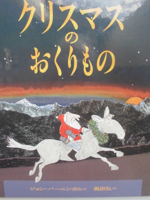 [ Christmas. ... thing ] John * bar person chewing gum ( work ), length rice field .( translation ) picture book abroad ... publish 