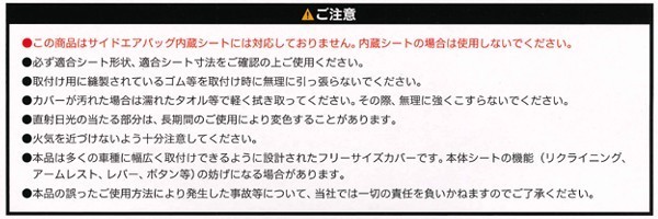 撥水 防水 カー シートカバー 軽自動車 普通車 汎用 前席用 座席カバー 1枚 ファインスター ハイバックシート対応 グレー 灰色 送料無料_画像6