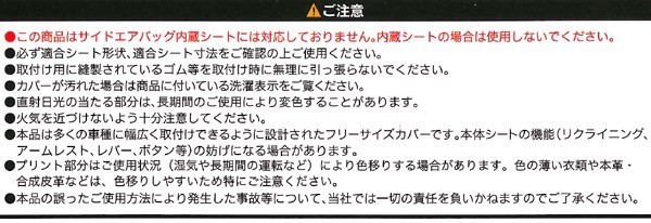 送料無料 カー シートカバー フロント用 軽自動車 普通車 バケットシート 汎用 運転席 助手席 2枚セット クローバー ニット素材 黒_画像5