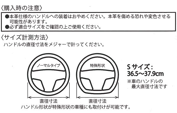 ハンドルカバー Sサイズ 軽自動車 普通車 ゴムリングを使わない新構造 ネオフィットレザー ブラックレザー 赤 ステッチ 送料無料_画像5