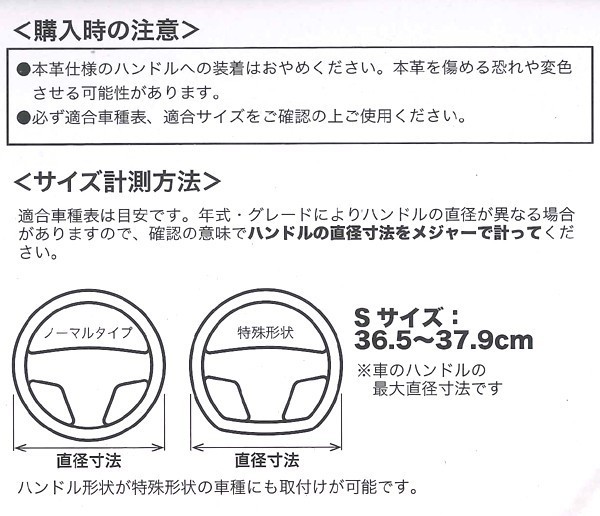 ステアリングカバー Sサイズ 軽自動車 普通車 ジェルポイント ディンプルレザー ポイントグリップ ブラック レザー 赤 グリップ 送料無料_画像4